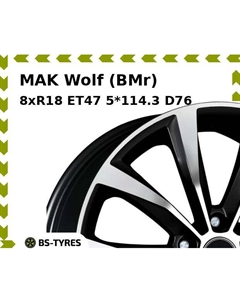 Колесный диск MAK Wolf (BMr) 8xR18 ET47 5*114.3 D76 Mak