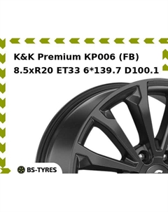 Колесный диск K&K Premium КР006 (FB) 8.5xR20 ET33 6*139.7 D100.1 K&k