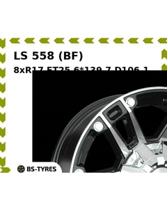 Колесный диск LS 558 (BF) 8xR17 ET25 6*139.7 D106.1 Ls