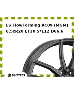 Колесный диск LS FlowForming RC09 (MGM) 8.5xR20 ET30 5*112 D66.6 Ls