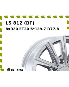 Колесный диск LS 812 (BF) 8xR20 ET30 6*139.7 D77.8 Ls