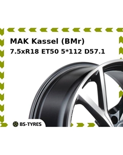Колесный диск MAK Kassel (BMr) 7.5xR18 ET50 5*112 D57.1 Mak