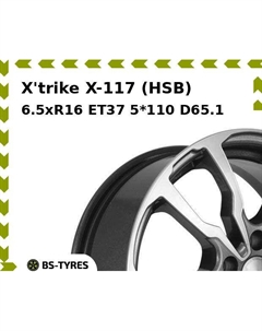 Колесный диск X'trike X-117 (HSB) 6.5xR16 ET37 5*110 D65.1 X`trike