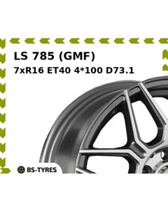 Колесный диск LS 785 (GMF) 7xR16 ET40 4*100 D73.1 Ls