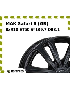 Колесный диск MAK Safari 6 (GB) 8xR18 ET50 6*139.7 D93.1 Mak
