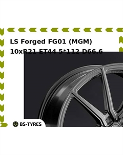 Колесный диск LS Forged FG01 (MGM) 10xR21 ET44 5*112 D66.6 Ls