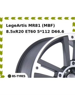 Колесный диск LegeArtis MR81 (MBF) 8.5xR20 ET60 5*112 D66.6 Legeartis