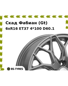 Колесный диск Скад Фабиан (Gt) 6xR16 ET37 4*100 D60.1