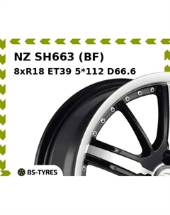 Колесный диск NZ SH663 (BF) 8xR18 ET39 5*112 D66.6 Nz