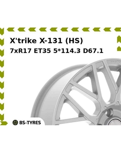 Колесный диск X'trike X-131 (HS) 7xR17 ET35 5*114.3 D67.1 X`trike