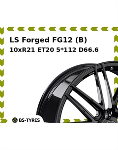 Колесный диск LS Forged FG12 (B) 10xR21 ET20 5*112 D66.6 Ls