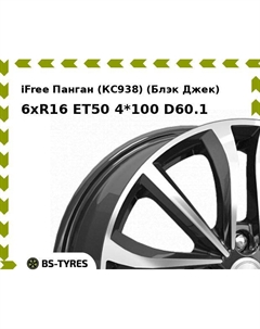 Колесный диск iFree Панган (КС938) (Блэк Джек) 6xR16 ET50 4*100 D60.1 Ifree