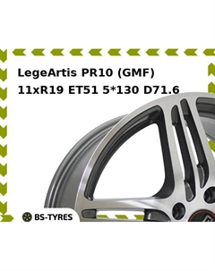 Колесный диск LegeArtis PR10 (GMF) 11xR19 ET51 5*130 D71.6 Legeartis