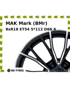 Колесный диск MAK Mark (BMr) 8xR18 ET54 5*112 D66.6 Mak