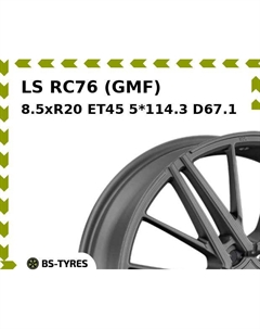 Колесный диск LS RC76 (GMF) 8.5xR20 ET45 5*114.3 D67.1 Ls