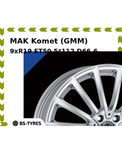 Колесный диск MAK Komet (GMM) 9xR19 ET50 5*112 D66.6 Mak