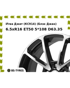Колесный диск iFree Джет (КС914) (Блэк Джек) 6.5xR16 ET50 5*108 D63.35 Ifree