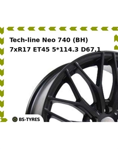 Колесный диск Tech Line Tech-line Neo 740 (BH) 7xR17 ET45 5*114.3 D67.1 Tech line