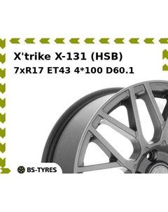 Колесный диск X'trike X-131 (HSB) 7xR17 ET43 4*100 D60.1 X`trike