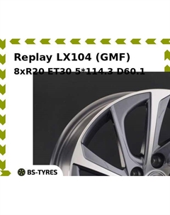 Колесный диск Replay LX104 (GMF) 8xR20 ET30 5*114.3 D60.1