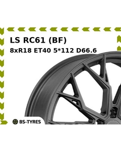 Колесный диск LS RC61 (BF) 8.0xR18 ET40 5*112 D66.6 Ls