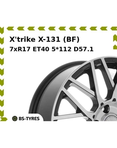 Колесный диск X'trike X-131 (BF) 7xR17 ET40 5*112 D57.1 X`trike