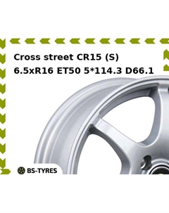 Колесный диск Cross street CR15 (S) 6.5xR16 ET50 5*114.3 D66.1