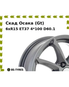 Колесный диск Скад Осака (Gt) 6xR15 ET37 4*100 D60.1