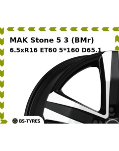 Колесный диск MAK Stone 5 3 (BMr) 6.5xR16 ET60 5*160 D65.1 Mak