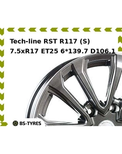 Колесный диск Tech Line Tech-line RST R117 (S) 7.5xR17 ET25 6*139.7 D106.1 Tech line