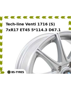 Колесный диск Tech Line Tech-line Venti 1716 (S) 7xR17 ET45 5*114.3 D67.1 Tech line