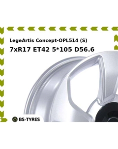 Колесный диск LegeArtis Concept-OPL514 (S) 7xR17 ET42 5*105 D56.6 Legeartis