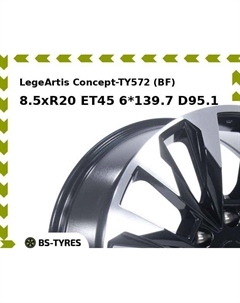 Колесный диск LegeArtis Concept-TY572 (BF) 8.5xR20 ET45 6*139.7 D95.1 Legeartis
