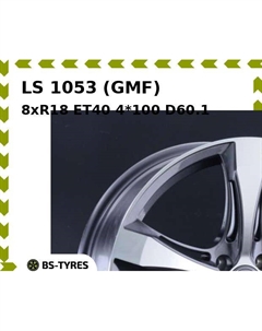 Колесный диск LS 1053 (GMF) 8xR18 ET40 4*100 D60.1 Ls