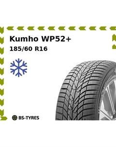 Зимние шины Kumho WP52+ 185/60 R16 86H