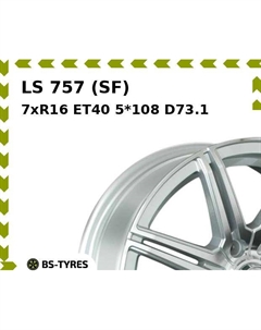 Колесный диск LS 757 (SF) 7xR16 ET40 5*108 D73.1 Ls