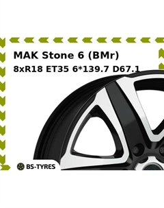 Колесный диск MAK Stone 6 (BMr) 8xR18 ET35 6*139.7 D67.1 Mak