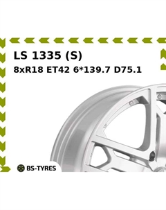 Колесный диск LS 1335 (S) 8xR18 ET42 6*139.7 D75.1 Ls