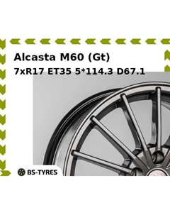 Колесный диск Alcasta M60 (Gt) 7xR17 ET35 5*114.3 D67.1