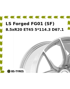 Колесный диск LS Forged FG01 (SF) 8.5xR20 ET45 5*114.3 D67.1 Ls