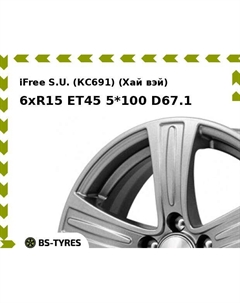 Колесный диск iFree S.U. (КС691) (Хай вэй) 6xR15 ET45 5*100 D67.1 Ifree