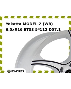 Колесный диск Yokatta MODEL-2 (WB) 6.5xR16 ET33 5*112 D57.1