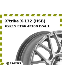 Колесный диск X'trike X-132 (HSB) 6xR15 ET46 4*100 D54.1 X`trike