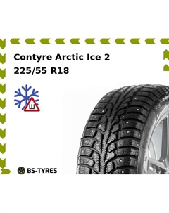 Зимние шины Contyre Arctic Ice 2 225/55 R18 102T