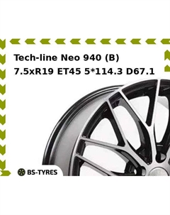 Колесный диск Tech Line Tech-line Neo 940 (B) 7.5xR19 ET45 5*114.3 D67.1 Tech line