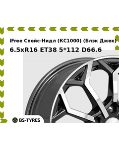 Колесный диск iFree Спейс-Нидл (КС1000) (Блэк Джек) 6.5xR16 ET38 5*112 D66.6 Ifree