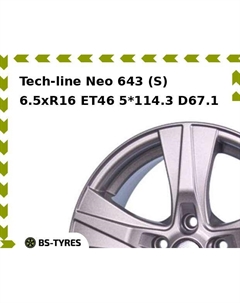 Колесный диск Tech-line Neo 643 (S) 6.5xR16 ET46 5*114.3 D67.1 Tech line