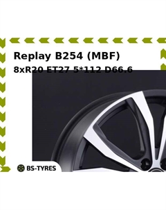 Колесный диск Replay B254 (MBF) 8xR20 ET27 5*112 D66.6