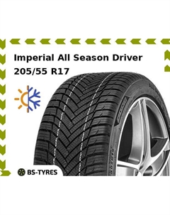 Всесезонные шины Imperial All Season Driver 205/55 R17 95W