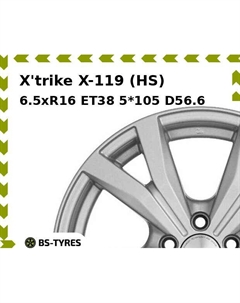 Колесный диск X'trike X-119 (HS) 6.5xR16 ET38 5*105 D56.6 X`trike